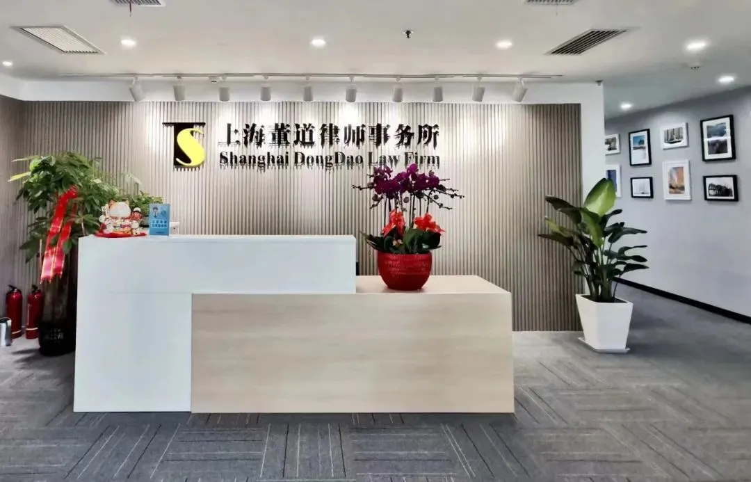 董道律师.jpg